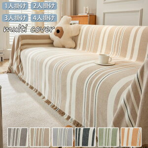 �}���`�J�o�[ �k���� �唻 �\�t�@�[�J�o�[ �I�[���V�[�Y�� ���L�΍� ������� ���n �����邾�� �\�t�@�[ �I���� �I���� 2�l�|�� 3�l�|�� 4�l�|�� ���@�\ �ѕz �u�����P�b�g �ւ��J�o�[ �\�t�@