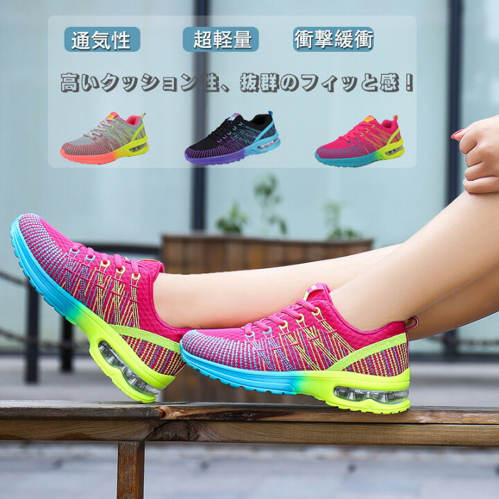 楽天市場 スニーカー レディース 人気 ウォーキングシューズ ランニングシューズ ジョギングシューズ スポーツシューズ 運動靴 ダイエット 安い 30代 おしゃれ かわいい 幅広 40代 軽量 新作 きれいめ 厚底 美脚 身長 送料無料 Kaoriショップ