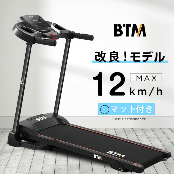 楽天市場】電動ランニングマシン 電動ルームランナー MAX12km/h 3段階 