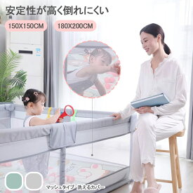 ベビーサークル メッシュ 四角 200cm×180cm 約2畳 通常サイズ ハイタイプ ファスナー扉付き ベビーサークル 組み立て式 洗えるカバー 赤ちゃん お昼寝 安全 柵 セーフティーグッズ 耐久性抜群 高品質 キッズ 子ども 男の子 女の子 女性 誕生日 プレゼント 人気