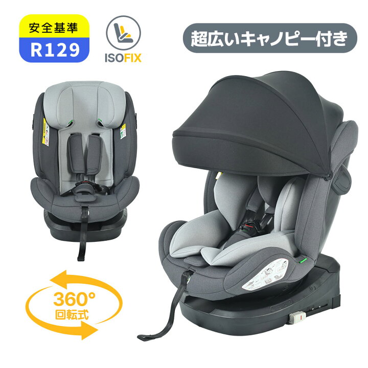 楽天市場】【トップテザー】 チャイルドシート 新生児 ISOFIX 0歳〜12 