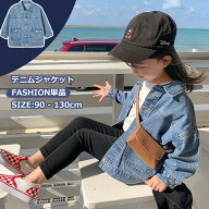 デニムジャケット キッズジャケット 単品 デニム アウター トップス 子供 キッズ用 Gジャン ジージャン …