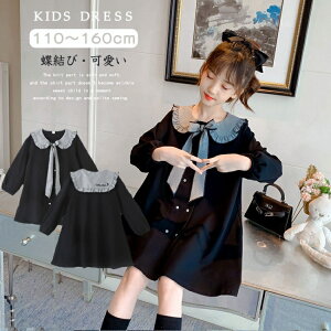ワンピース キッズ 入学式 子供服 女の子 フォーマル ワンピース Aライン 子供 服 キッズ 長袖ワンピース 子供 女の子 ガールズ 入園式 卒業式 七五三 記念日 イベント 誕生日 発表会 普段着
