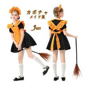 メイド服 レディース ハロウィン衣装 メイド カボチャ Lolita プリンセス 制服 かぼちゃ パンプキン 変装 女の子 魔女 エプロン コスプレ衣装 ハロウィーン用品 コスプレ コスチューム Halloween衣装 仮装 cosplay パーティー イベント