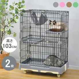 猫 ケージ 2段 キャットケージ ペットケージ 便利なキャスター付 猫ゲージ 大型 多頭飼い ネコドア キャットハウス 1段2段調節可能 ハンモック 広い棚板 大きく扉 留守番 保護 脱走防止 おしゃれ 高品質な素材 74*47.5*103cm