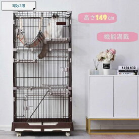猫 ケージ 3段 キャットケージ ペットケージ 便利なキャスター付 猫ゲージ 大型 多頭飼い ネコドア キャットハウス 1段2段3段調節可能 ハンモック 広い棚板 大きく扉 留守番 保護 脱走防止 おしゃれ 高品質なスチール素材 多頭飼い 多頭 74*47.5*147cm