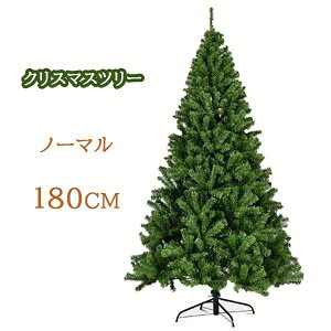 クリスマスツリー 180cm クリスマス ヌードツリー クリスマス ツリー おしゃれ シンプル コンパクト 北欧 置物 店舗用 業務用 ショップ用 簡単組立 クリスマス用品 北欧風 リアル