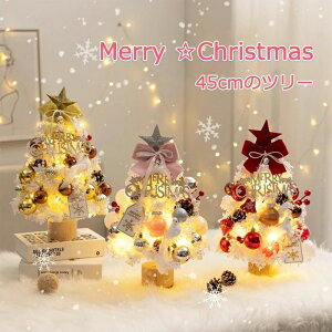 �N���X�}�X�c���[ ��� 45cm LED�C���~�l�[�V���� ��� �~�j�c���[ �ቻ�� �I�[�i�����g DIY �g�ݗ��ĊȒP �L���L�� ���͋C �C���e���A �d�r�� �C���X�^�f�� �N���X�}�X �p�[�e�B�[ ������� �k