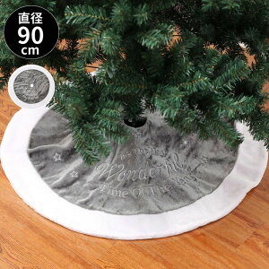 �c���[�X�J�[�g �����J�[�g ���� �N���X�}�X�c���[�X�J�[�g 90cm �ӂ�ӂ� ���ӂ��� �����J�o�[ �T���^ �C���e���A ���O �J�[�y�b�g �~�� ���B�� �c���[�X�J�[�g�I�[�i�����g�c���[�X�J�[�g 