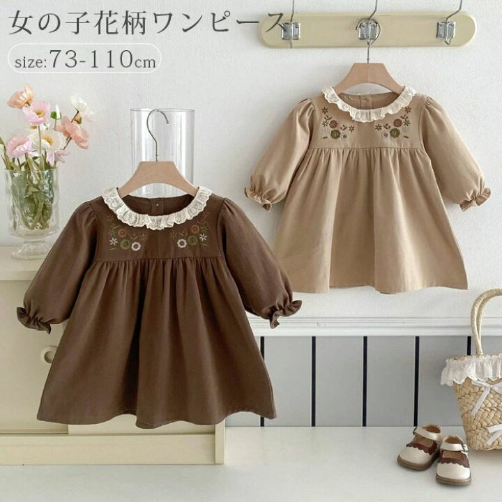 楽天市場】ワンピース キッズ 女の子 子供服フォーマル ベビー服 長袖 