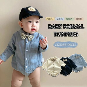 子供服 男の子 ベビー フォーマル スーツ ベビー服 ロンパース カバーオール 蝶ネクタイ 赤ちゃん 子供 男の子 キッズ おしゃれ 出産祝い 結婚式 誕生日 お宮参り お食い初め ベビーウエア