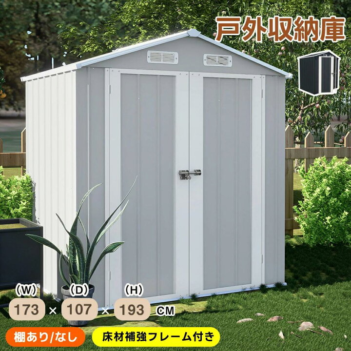 楽天市場】【2タイプ】大型物置 物置き 屋外用 屋外 大型 倉庫収納 