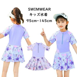 水着 キッズ 女の子 ワンピース水着 ジュニア水着 スイムウェア ラッシュガード 半袖 スカート スイムスーツ インナーパンツ付き ビーチウェア 水泳 スクール水着 キッズ ジュニア 練習着