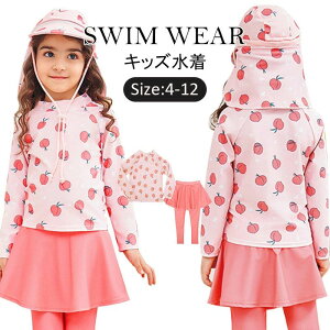 子供水着 女の子 セパレート 3点セット キッズ 水着 スイムウェア 水着 キッズ 長袖 スカート 帽子付き スイムスーツ ビーチウェア 水泳 スクール水着 キッズ ジュニア 練習着 子供 みずぎ キ