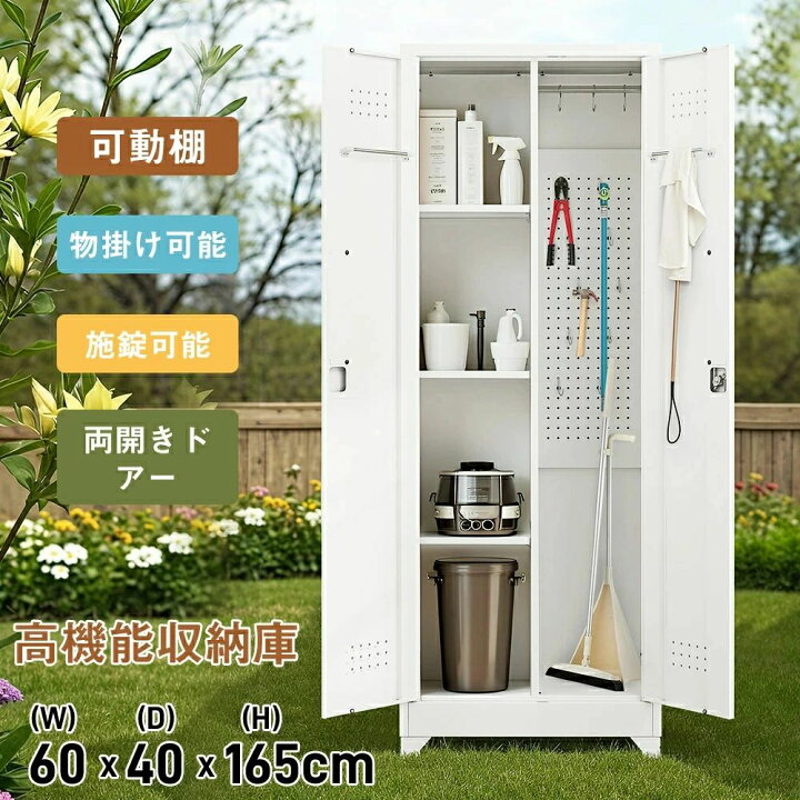 楽天市場】物置 ロッカー 多機能 書庫 倉庫 スチール物置 収納庫 屋外 