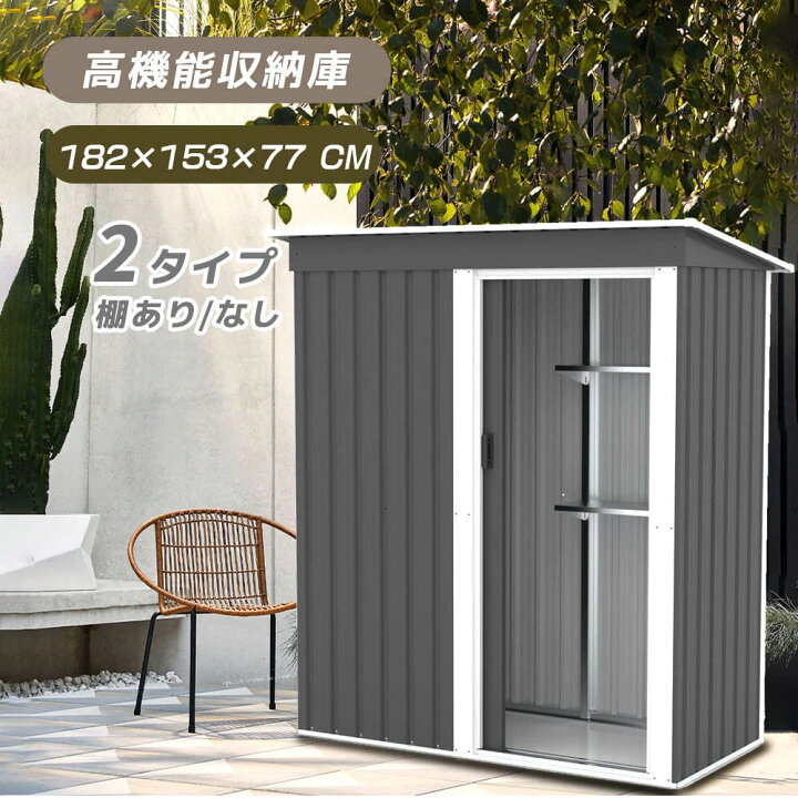 楽天市場】物置 屋外 大型 倉庫 大型物置 戸外収納庫 大型 屋外 幅152 