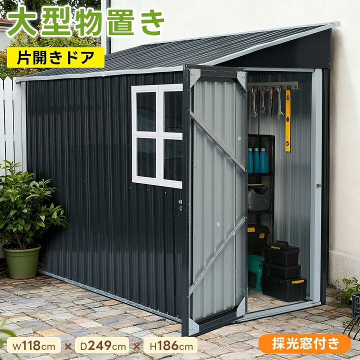 楽天市場】物置 屋外 スチール 倉庫 戸外収納庫 採光窓付き H188*W121 