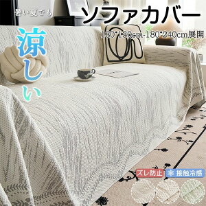 \t@[Jo[ ڐG⊴ Ђ   160cm 邾 Ȃ ~ Vv fUC _炩 tbgJo[^ ֎qJo[ V[c 􂦂 ېok CeA \t@[pb