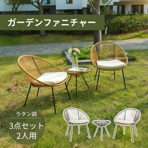 2025新作 ガーデンファニチャー グレー ナチュラル ガーデン テーブル 3点セット ラタン調 ベランダ テーブルセット スタッキング クッション付 ガーデンチェア セット 2脚セット スタッキン