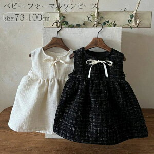 女の子 入園式 フォーマル ワンピース キッズ ベビーワンピース 子供服 1歳 誕生日 ドレス 女 赤ちゃんドレス ベビー服 セレモニー フォーマル服 写真撮影 0才 73 80 90 100cm
