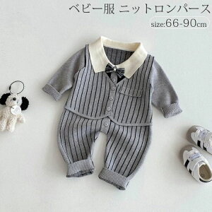ベビー ロンパース 長袖 男の子 新生児 赤ちゃん ベビー服 秋冬 冬 秋 ベビー ニットロンパース ストライプスーツ風 フォーマル お食い初め 服 結婚式 お呼ばれ キッズ セレモニードレス お