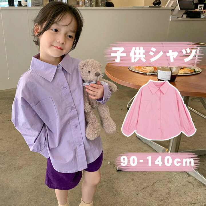 楽天市場】子供服 女の子 シャツ 長袖 ブラウス 子供 シャツ 秋 春  