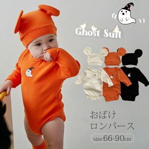 ベビー服 ハロウィン ロンパース 子供服 コスチューム セット パジャマ ルームウエア 幽霊 おばけ 幼児 キッズ ベビー 着ぐるみ 赤ちゃん コスプレ ハロウィーン衣装 仮装 記念写真 プレゼン