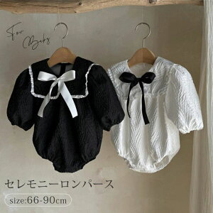 セレモニーロンパース ベビー 女の子 フォーマル ロンパース 入園式 リボン キッズ カバーオール インスタ映え 子供服 1歳 誕生日 セレモニー ドレス 女 赤ちゃん ドレス ベビー服 フォーマ