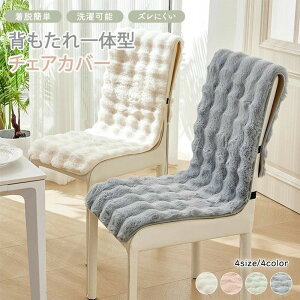 �`�F�A�J�o�[ �֎q�J�o�[ �������� �w������ �f�X�N�`�F�A �_�C�j���O�`�F�A ��̌^�J�o�[ �ӂ�ӂ� �H�~ �}�C�N���t�@�C�o�[ �h�� �g���� �����ւ��J�o�[ �C���e���A ���E�ȒP ����\ ��