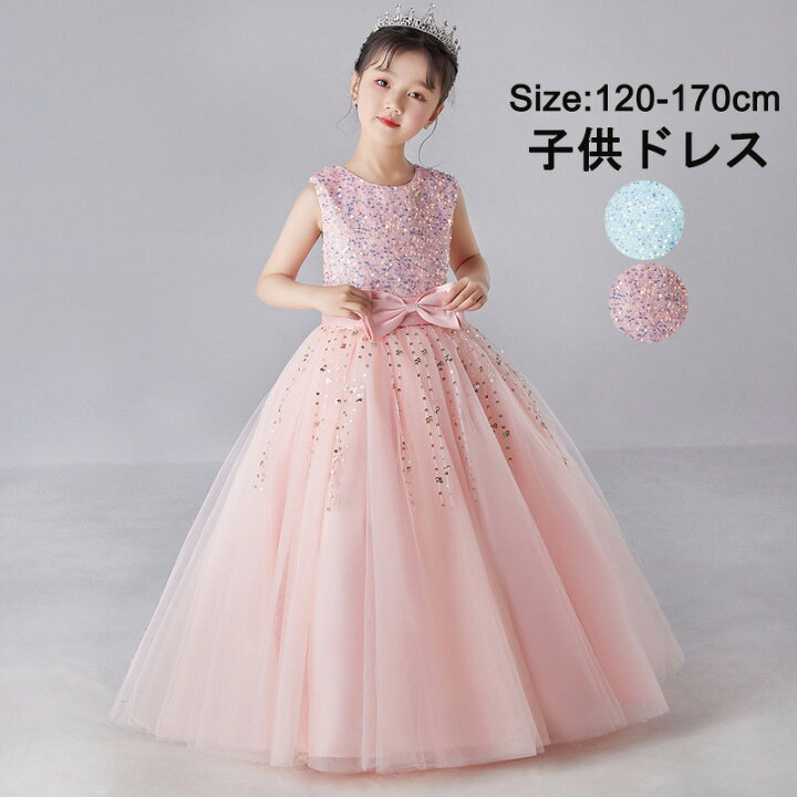 楽天市場】送料無料 キッズ ドレス 結婚式 プリンセスドレス 発表会 