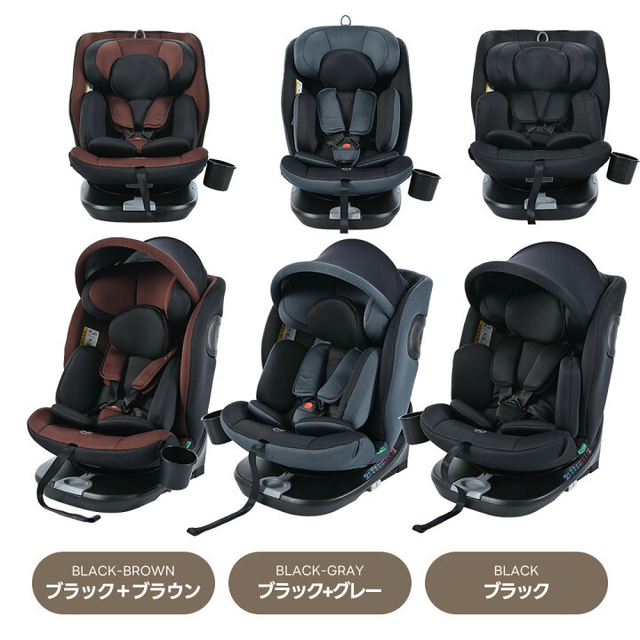 楽天市場】EU新安全基準R129適合 Eマーク取得済み チャイルドシート 