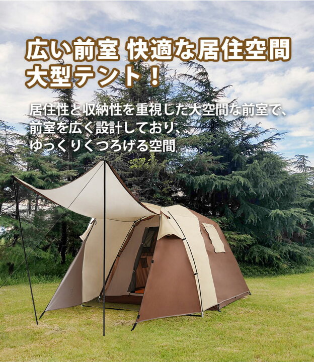 楽天市場】テント 4-6人用 テント ファミリー 家族 ワンタッチテント 