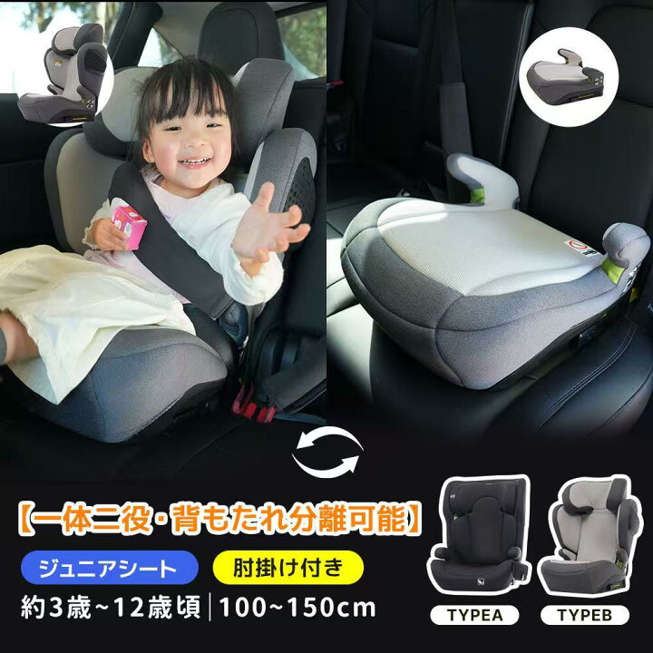 楽天市場】【学童用シート】3歳頃〜12歳頃 100〜150cm 新安全基準R129 