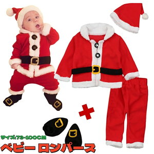 T^ RXv T^N[X T^ RXv q ̎q j̎q LbY xr[ 73 80 90 100cm NX}X T^N[X T^ T^xr[ T^Jo[I[T^ Xq