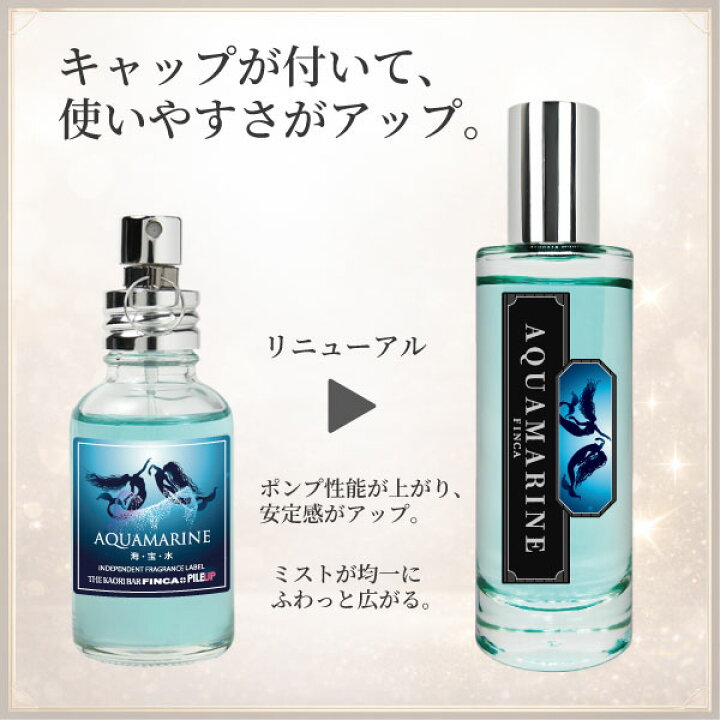 楽天市場】【公式】フィンカ アクアマリン 海宝水 FINCA AQUA MARINE 