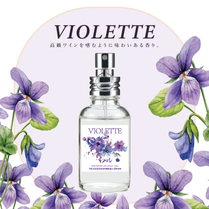 楽天市場】【公式】フィンカ すみれ 素美麗 FINCA VIOLETTE 香水 