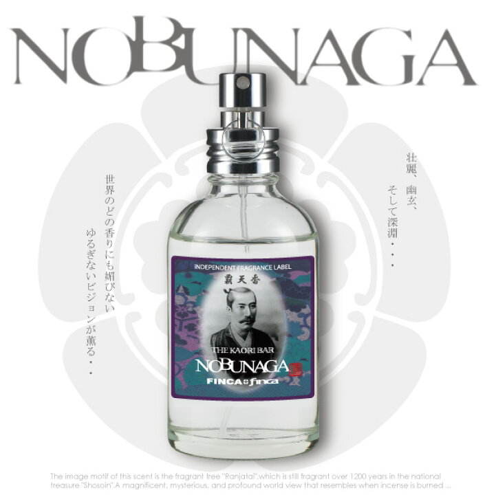 楽天市場】【公式】フィンカ 信長の夢 覇天香 FINCA NOBUNAGA NO YUME 