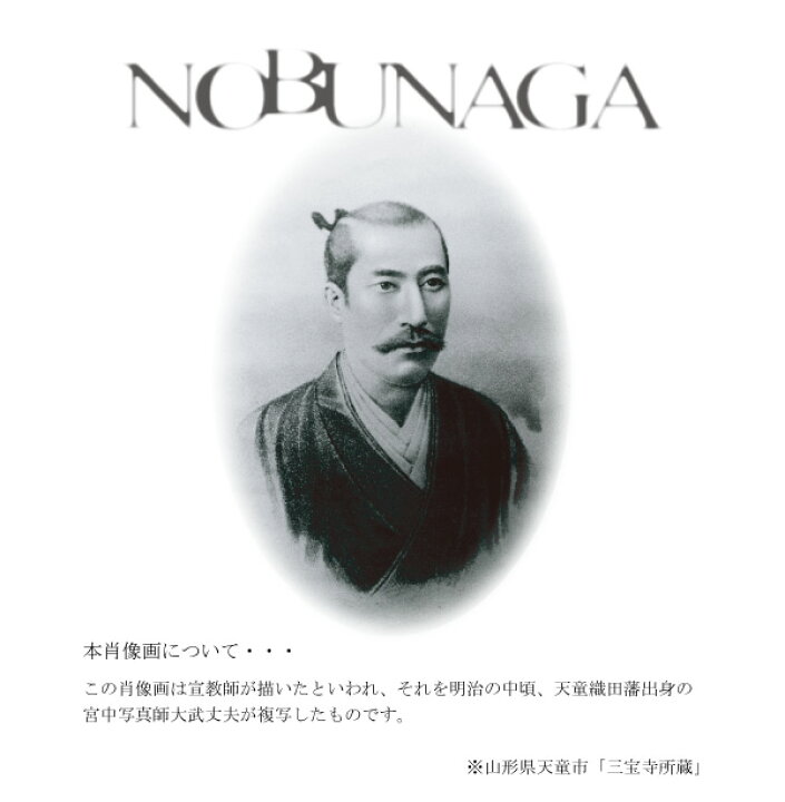 楽天市場】【公式】フィンカ 信長の夢 覇天香 FINCA NOBUNAGA NO YUME 