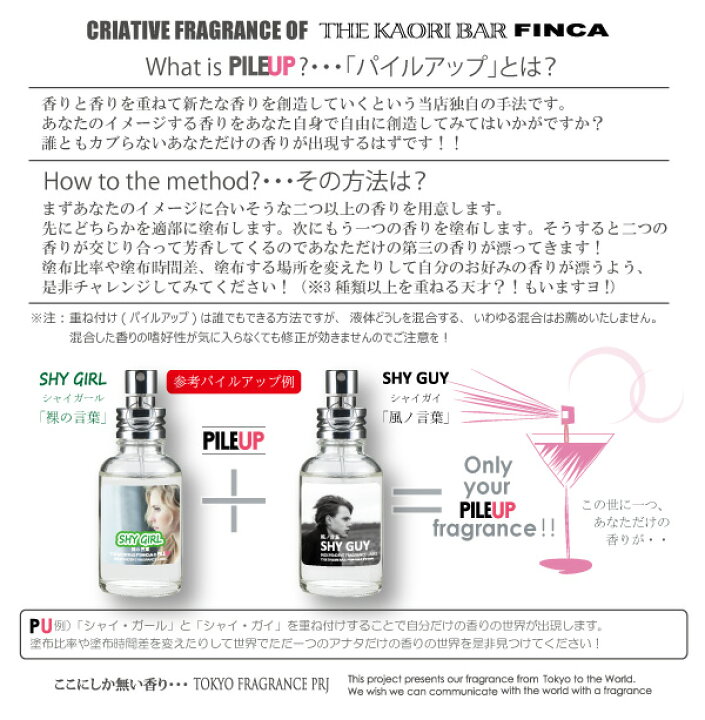 楽天市場 Finca Shy Girl シャイガールオードトワレ 30ml The Kaori Bar Finca