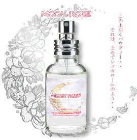 【公式】フィンカ ムーンローズ 薔薇色の月 FINCA MOON ROSE 香水(オードトワレ) パウダリーローズの香り