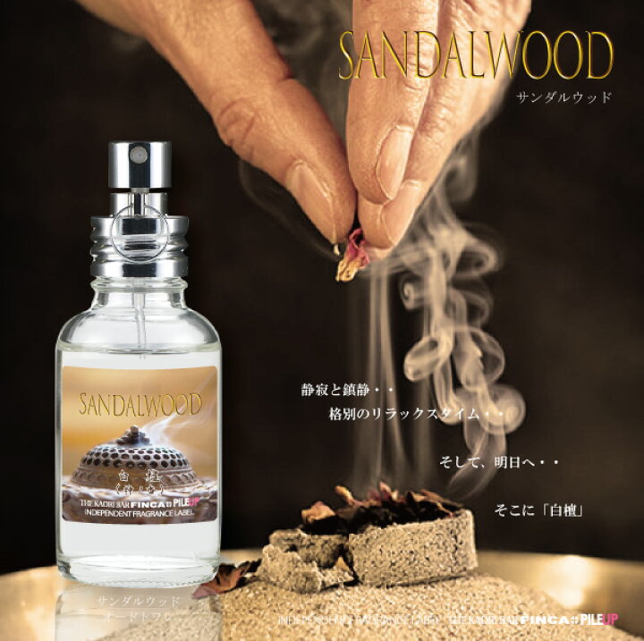 楽天市場 Finca フィンカ 神ノ白檀 サンダルウッド Sandalwood Made In Japan 香水 オードトワレ 60ml The Kaori Bar Finca