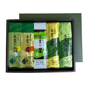 【G52】銘茶5種詰合せ（箱入り）