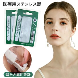 【2個セット】【超低価格、先着順！】ピアッサー 耳たぶ用 医療用ステンレス 一瞬で ピアス 穴あけ 初めて 耳たぶ 耳用 厚い 耳 穴開け 16G 耳たぶ 穴あけ ピアス穴 人気 安全 痛みを感じない 医療用 敏感肌用 金属アレルギー対応 秋 新作入荷 穴あけ