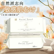 4/6個 【天然素材！タオル 使い捨て】洗顔タオル 一木良品 メイク落とし クレンジング コットン 使い捨て…