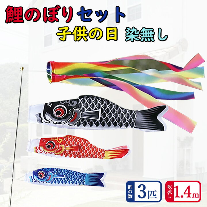 楽天市場】新柄入荷☆ 男の子 初節句 鯉のぼり スタンドセット 