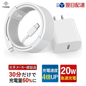 【2026最新改良版登場！】充電器 急速 タイプc iPhone 充電器 急速充電器タイプC PD 充電器 20W 充電器タイプc iphone15 充電器 純正品質 急速充電器 android タイプc type-C 電源アダプター スマホ 充電器 ipad 充電器 20W 軽量 小型 多種機対応 iphone 充電器 タイプC 急速
