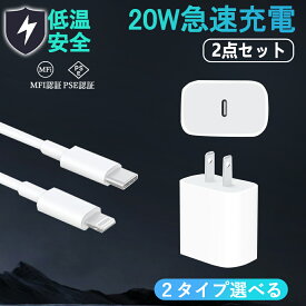【かわいくておしゃれな充電器！】iPhone17 PD充電器 純正品質 高性能 急速充電器 android タイプc type-C 電源アダプ ター スマホ 充電器 ipad ミニ充電器 軽量 コンセント 携帯充電器 会議 MFi/PSE認証 多種機対応 20W 充電器 iphone16 純正品質 1.5mケーブル 高速充電器