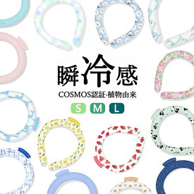 【2025夏対策！】クールリング 超冷感 子供 冷感リング アイスクールリング クール リング ネッククーラー 暑さ対策 長時間 冷却 ネッククーラー アイスネックリング ひんやりリング クールネック 冷却 暑さ対策 冷感グッズ