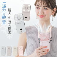 ★今だけ1180円★5WAYの使い方！★ハンディファン 首かけ 扇風機 5way ハンディ扇風機 卓上扇風機 小型扇…