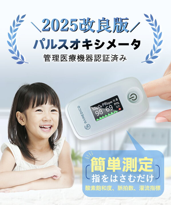 楽天市場】【豪華付属品3点セット】パルスオキシメーター 